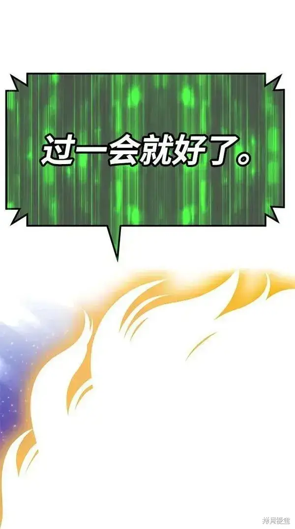 漫画《99强化木棍》第71话第152张图