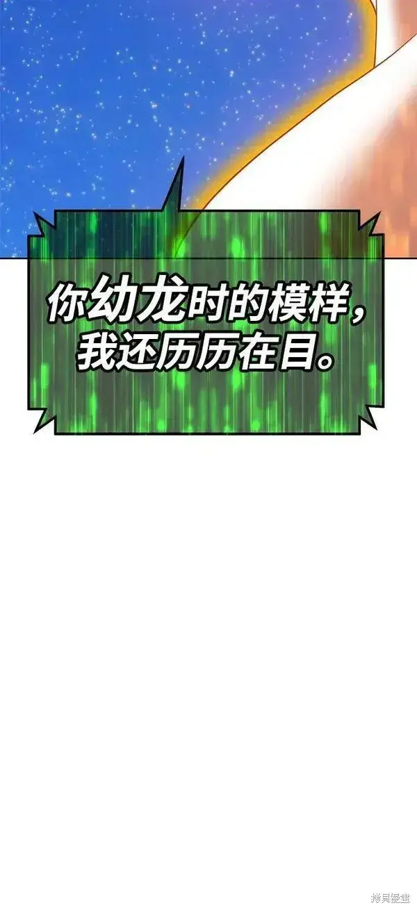 漫画《99强化木棍》第71话第158张图