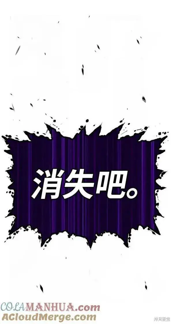 漫画《99强化木棍》第71话第177张图