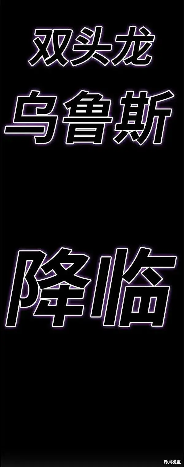 漫画《99强化木棍》第71话第19张图