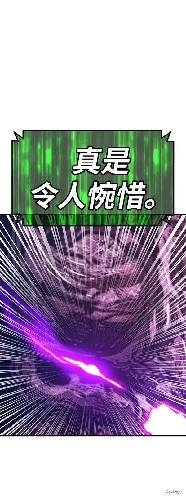 漫画《99强化木棍》第71话第190张图