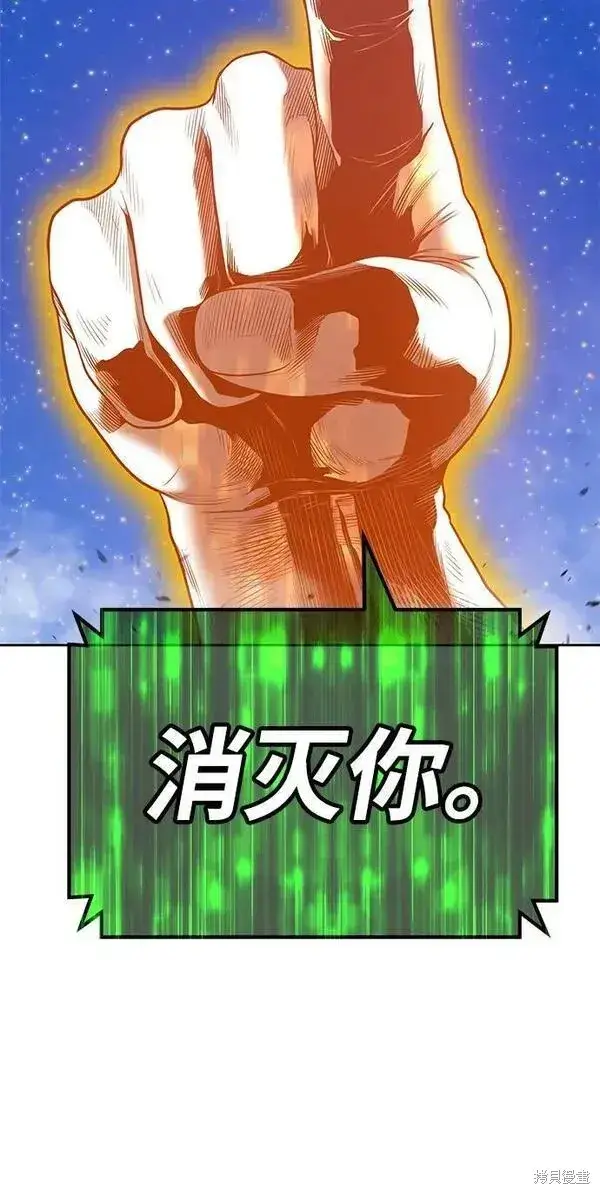 漫画《99强化木棍》第71话第196张图