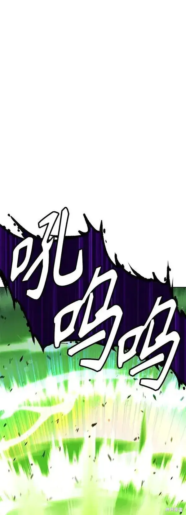 漫画《99强化木棍》第71话第204张图