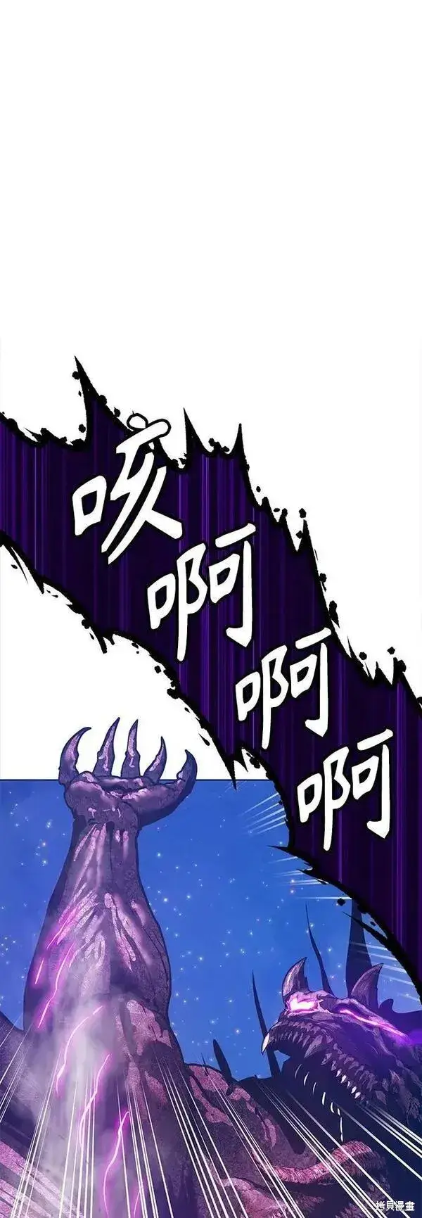 漫画《99强化木棍》第71话第218张图