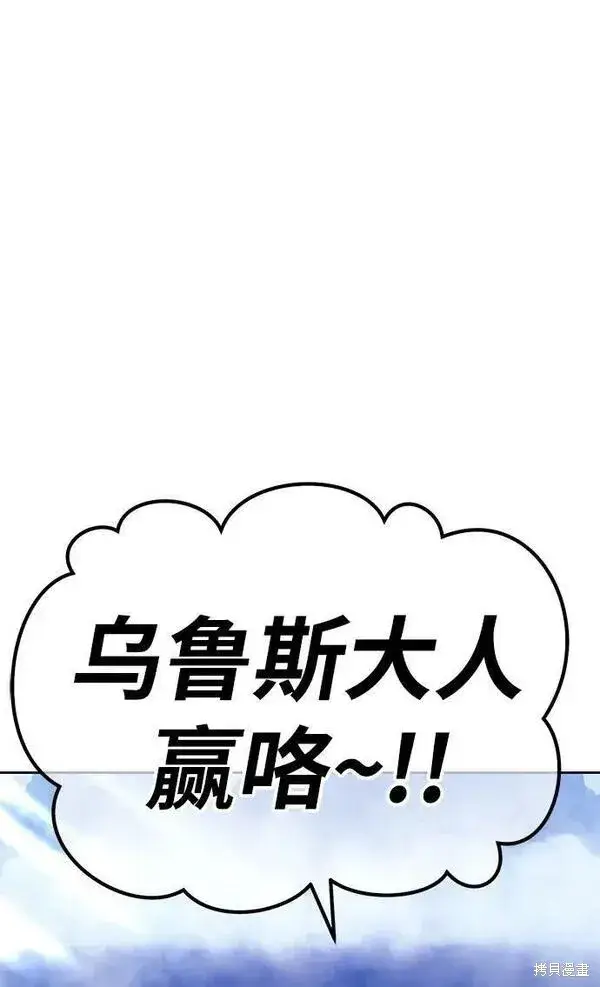 漫画《99强化木棍》第71话第22张图