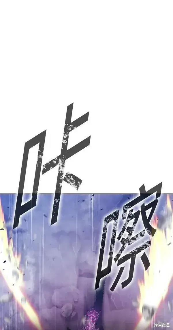 漫画《99强化木棍》第71话第222张图