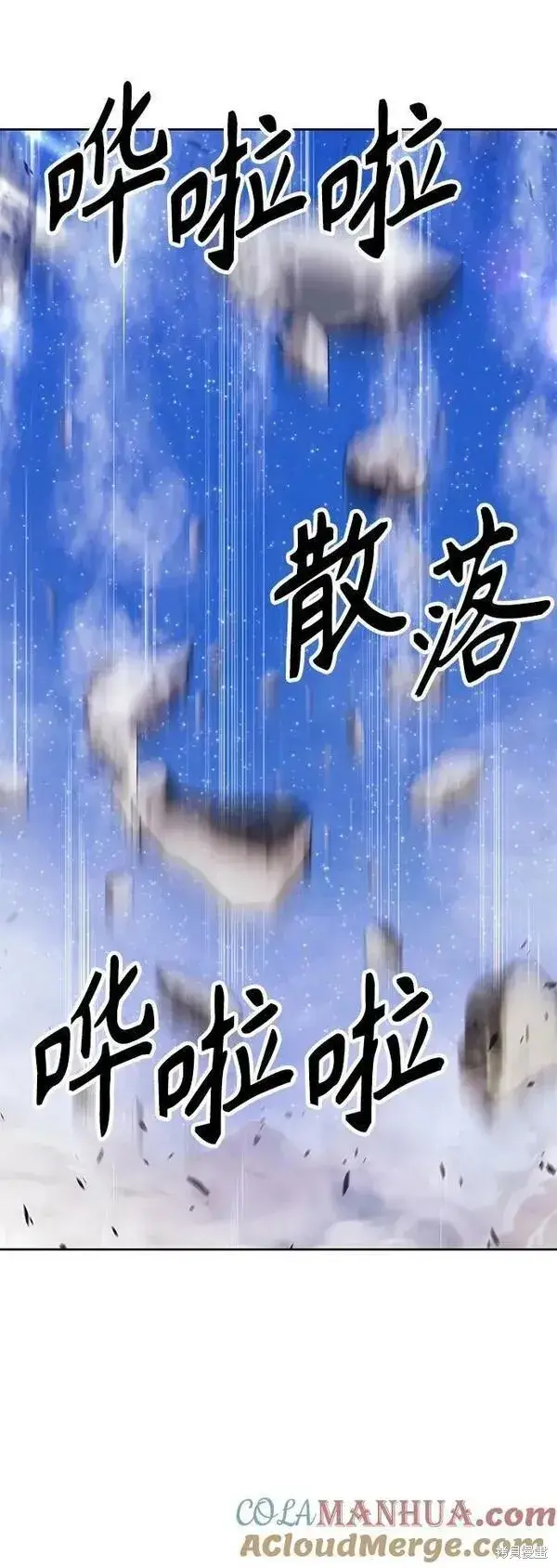 漫画《99强化木棍》第71话第229张图