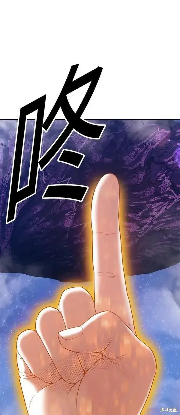 漫画《99强化木棍》第71话第234张图