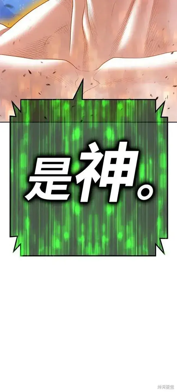 漫画《99强化木棍》第71话第239张图