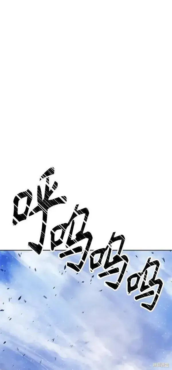 漫画《99强化木棍》第71话第244张图