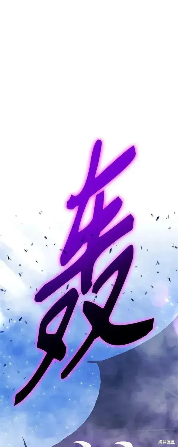 漫画《99强化木棍》第71话第247张图