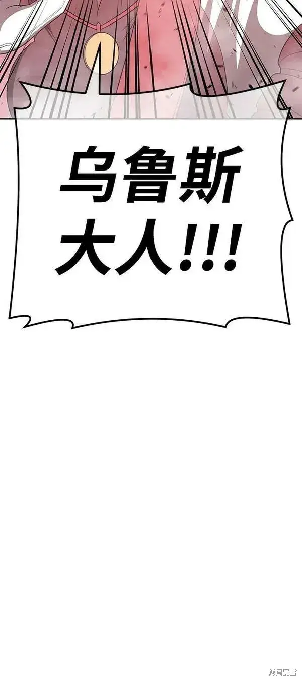 漫画《99强化木棍》第71话第251张图