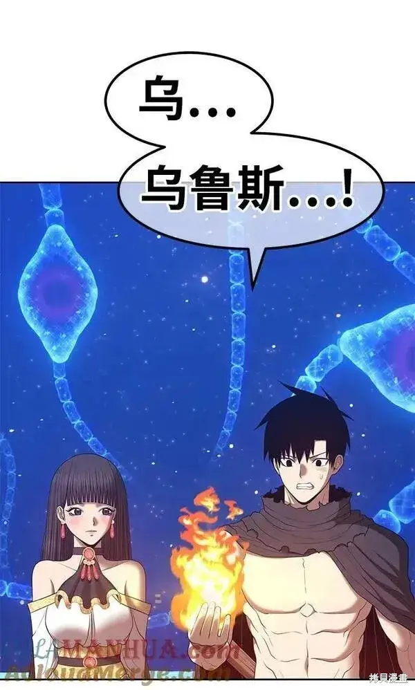 漫画《99强化木棍》第71话第253张图