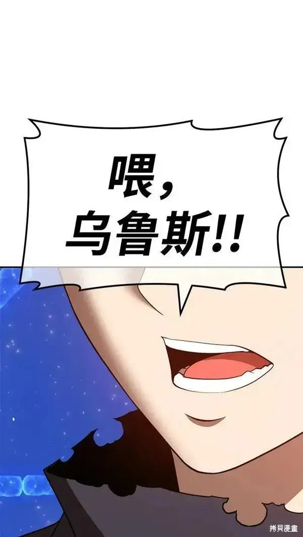 漫画《99强化木棍》第71话第254张图