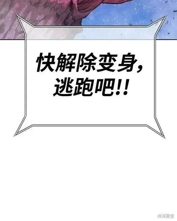 漫画《99强化木棍》第71话第256张图