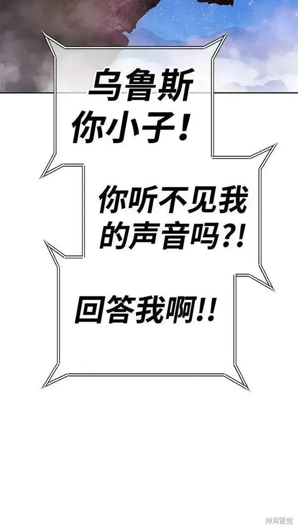 漫画《99强化木棍》第71话第258张图