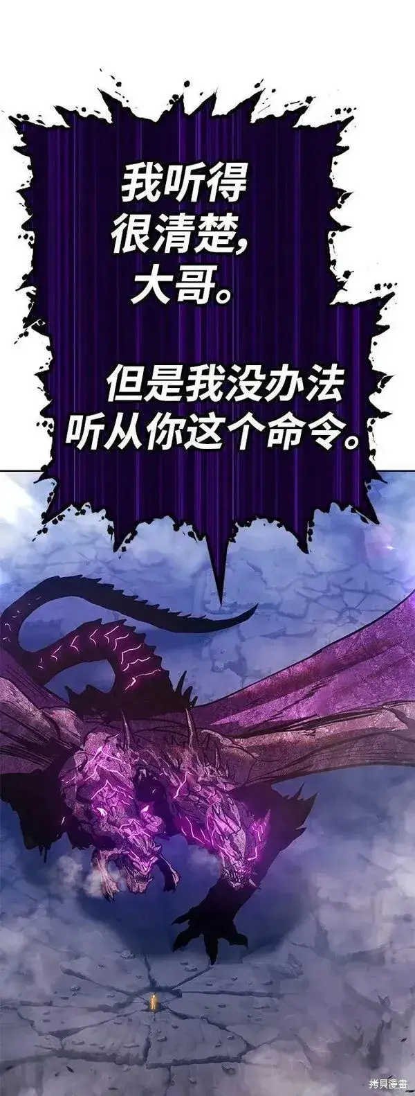 漫画《99强化木棍》第71话第259张图