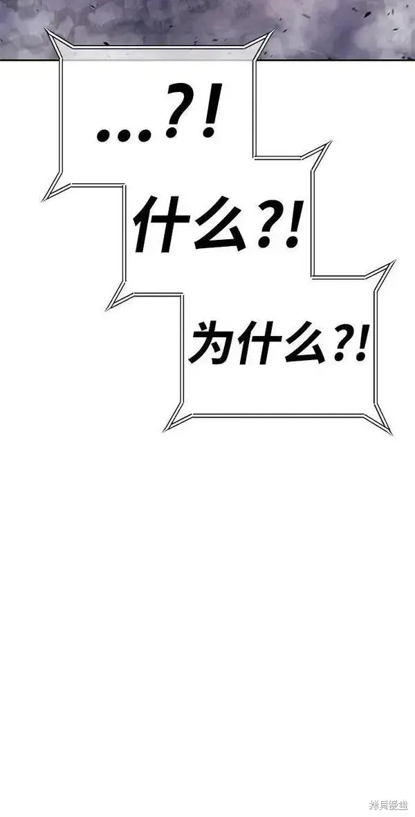 漫画《99强化木棍》第71话第260张图