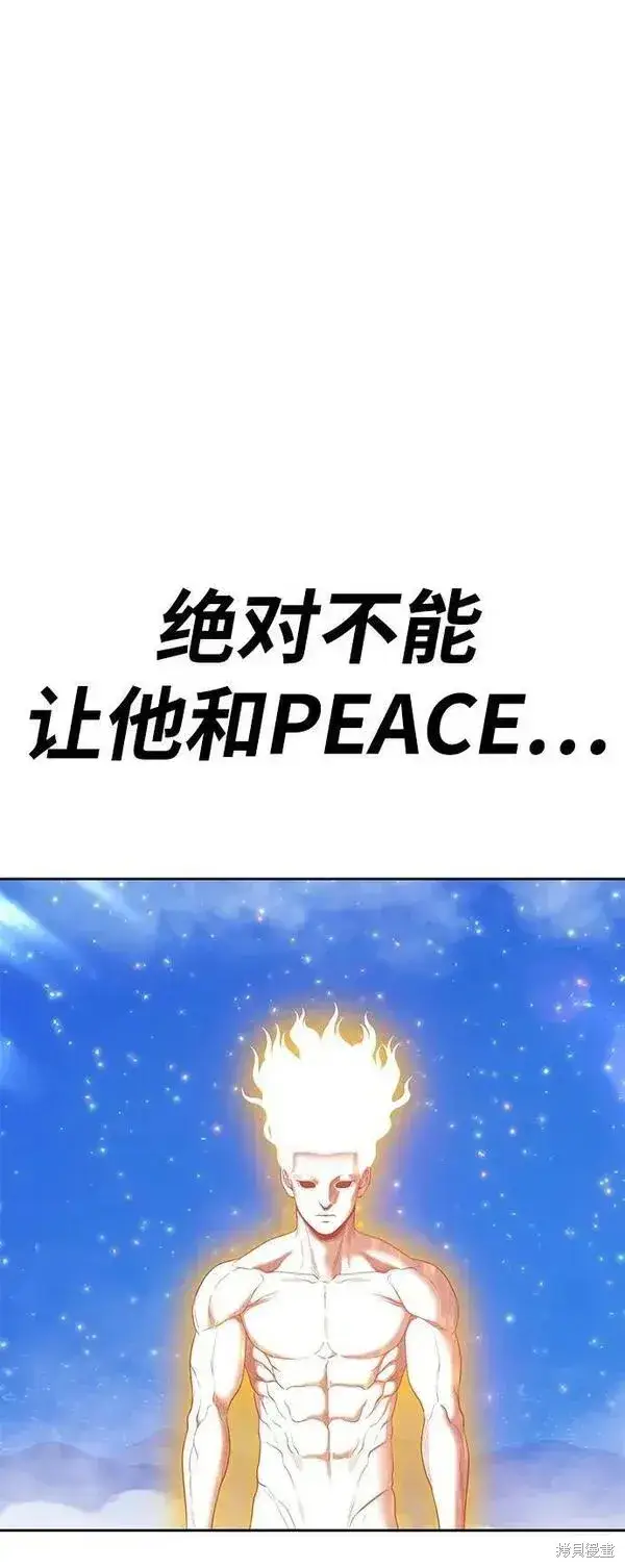 漫画《99强化木棍》第71话第262张图