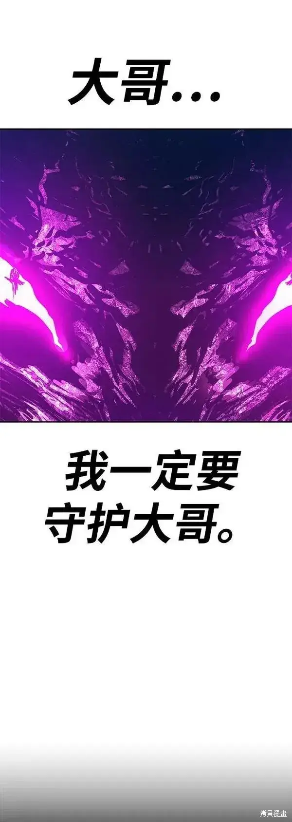 漫画《99强化木棍》第71话第267张图