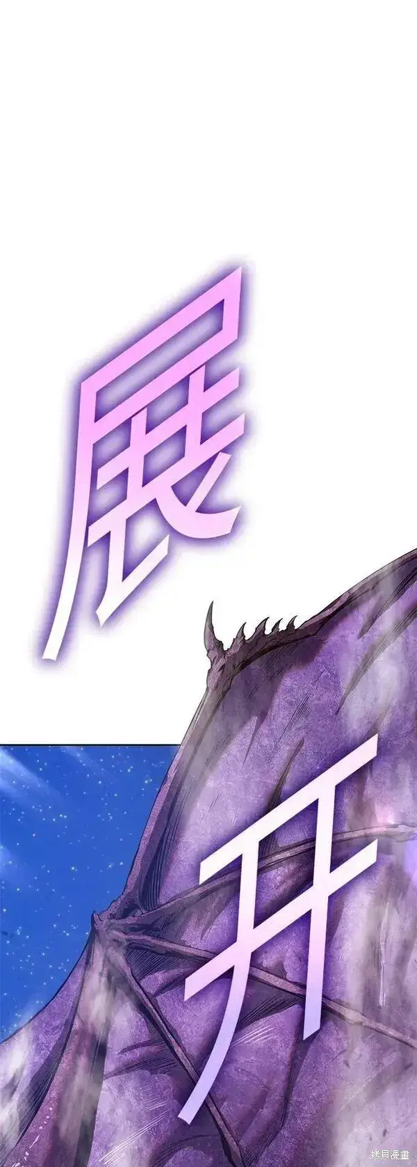 漫画《99强化木棍》第71话第36张图