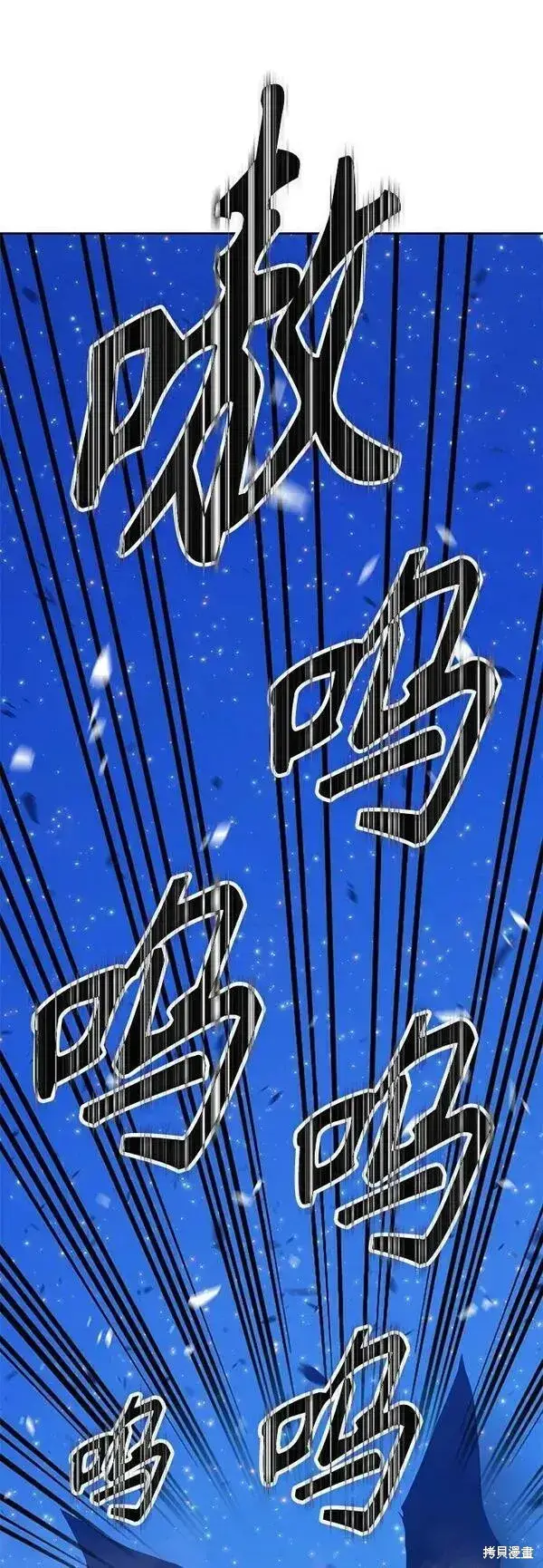 漫画《99强化木棍》第71话第4张图