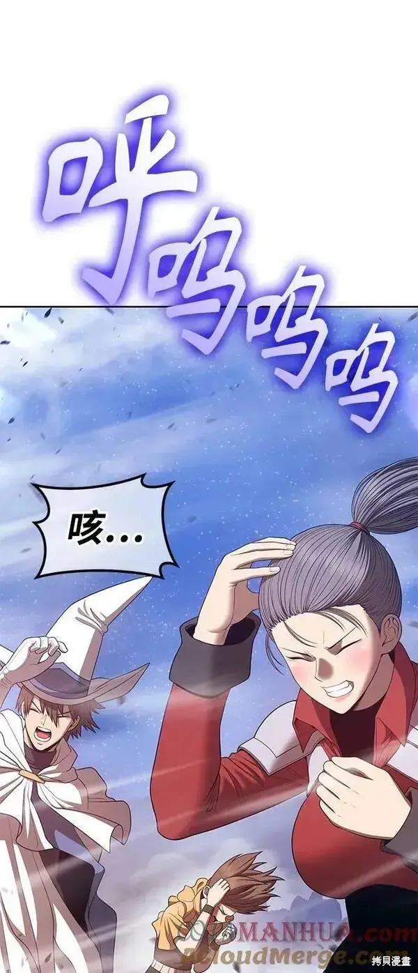 漫画《99强化木棍》第71话第41张图