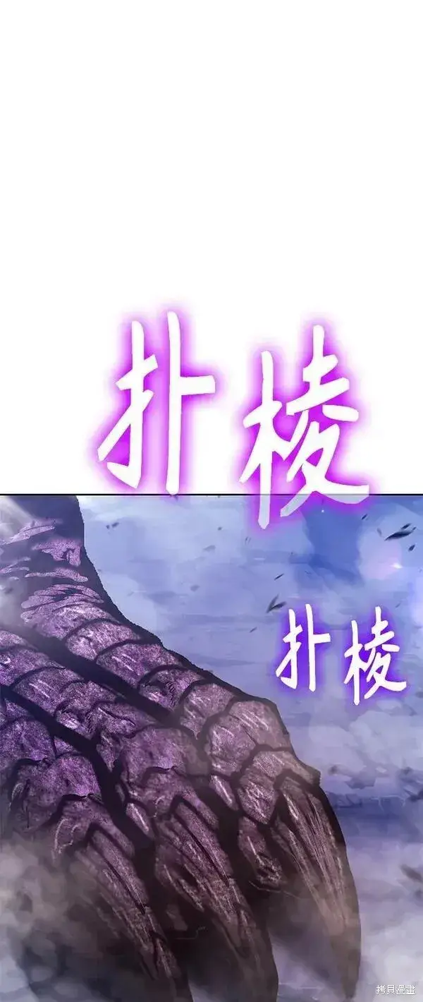 漫画《99强化木棍》第71话第43张图