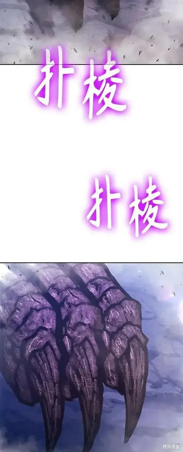 漫画《99强化木棍》第71话第44张图