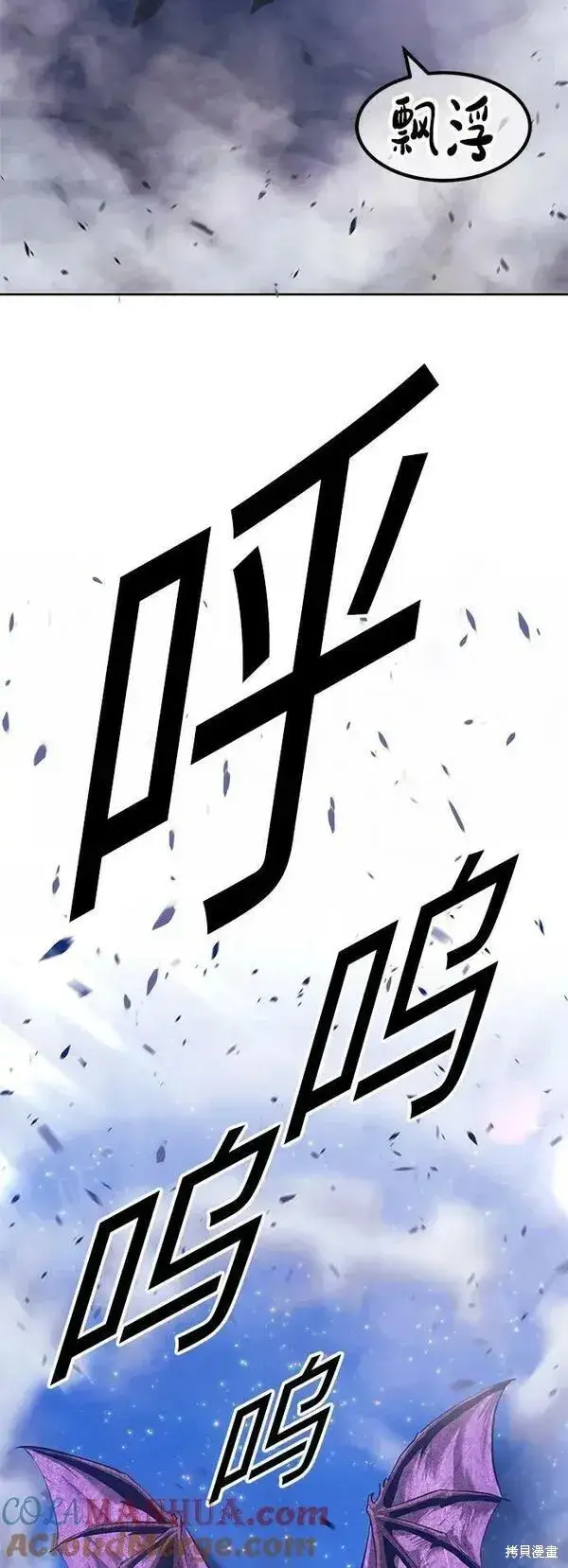 漫画《99强化木棍》第71话第45张图