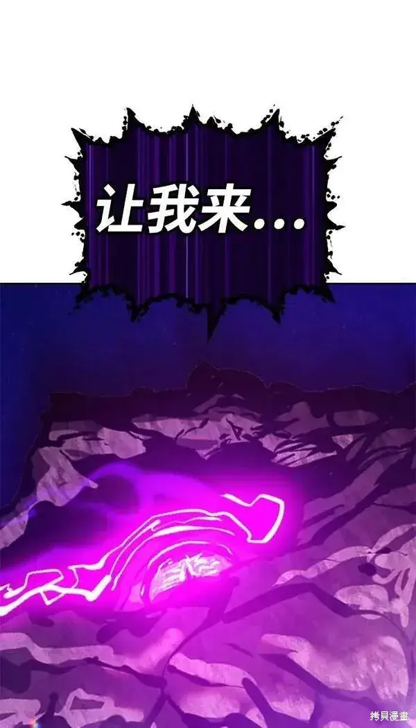 漫画《99强化木棍》第71话第52张图
