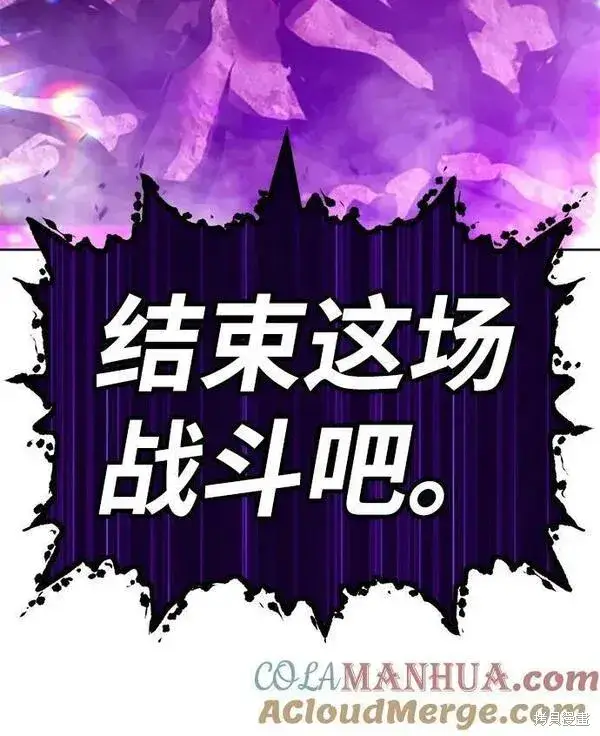 漫画《99强化木棍》第71话第53张图