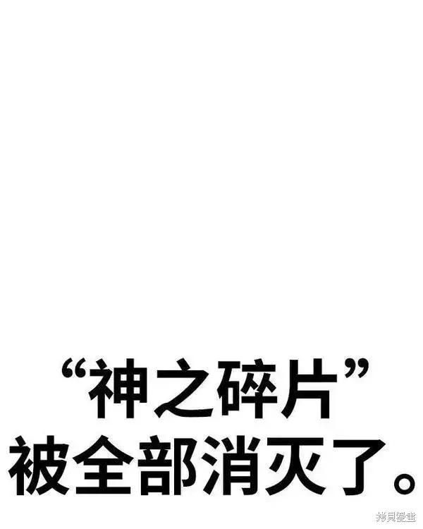 漫画《99强化木棍》第71话第6张图