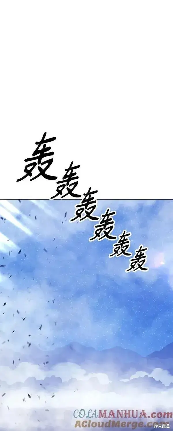 漫画《99强化木棍》第71话第65张图