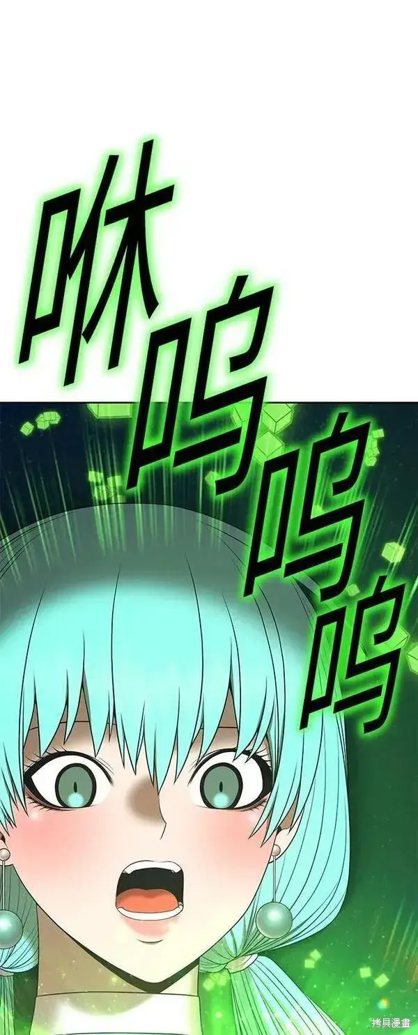 漫画《99强化木棍》第71话第88张图