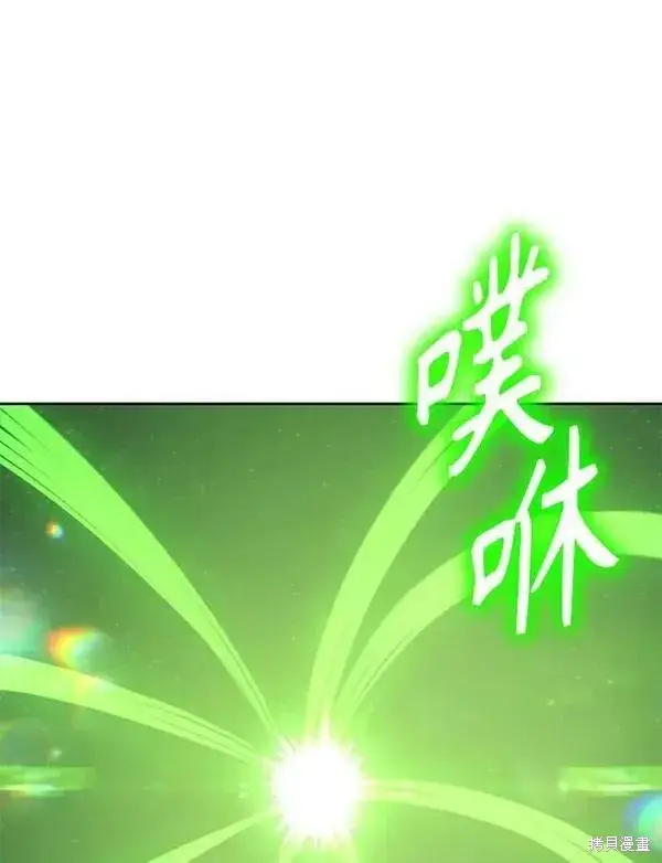 漫画《99强化木棍》第71话第95张图