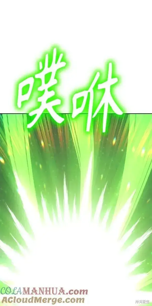 漫画《99强化木棍》第71话第97张图