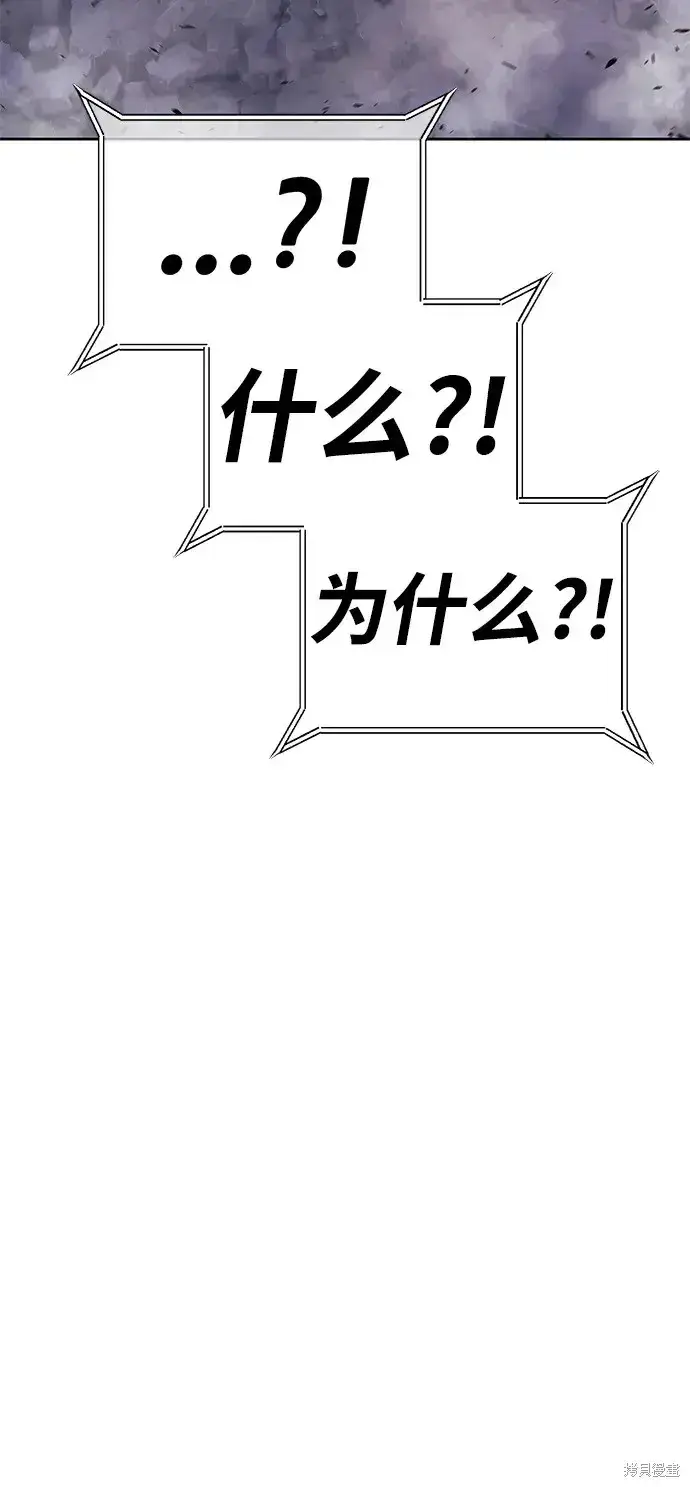 漫画《99强化木棍》第72话第11张图