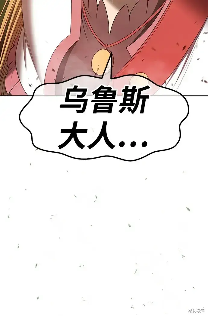 漫画《99强化木棍》第72话第124张图