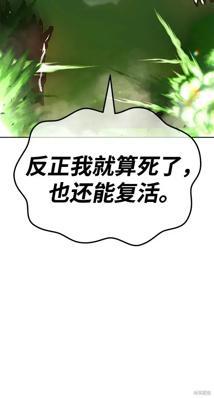 漫画《99强化木棍》第72话第134张图
