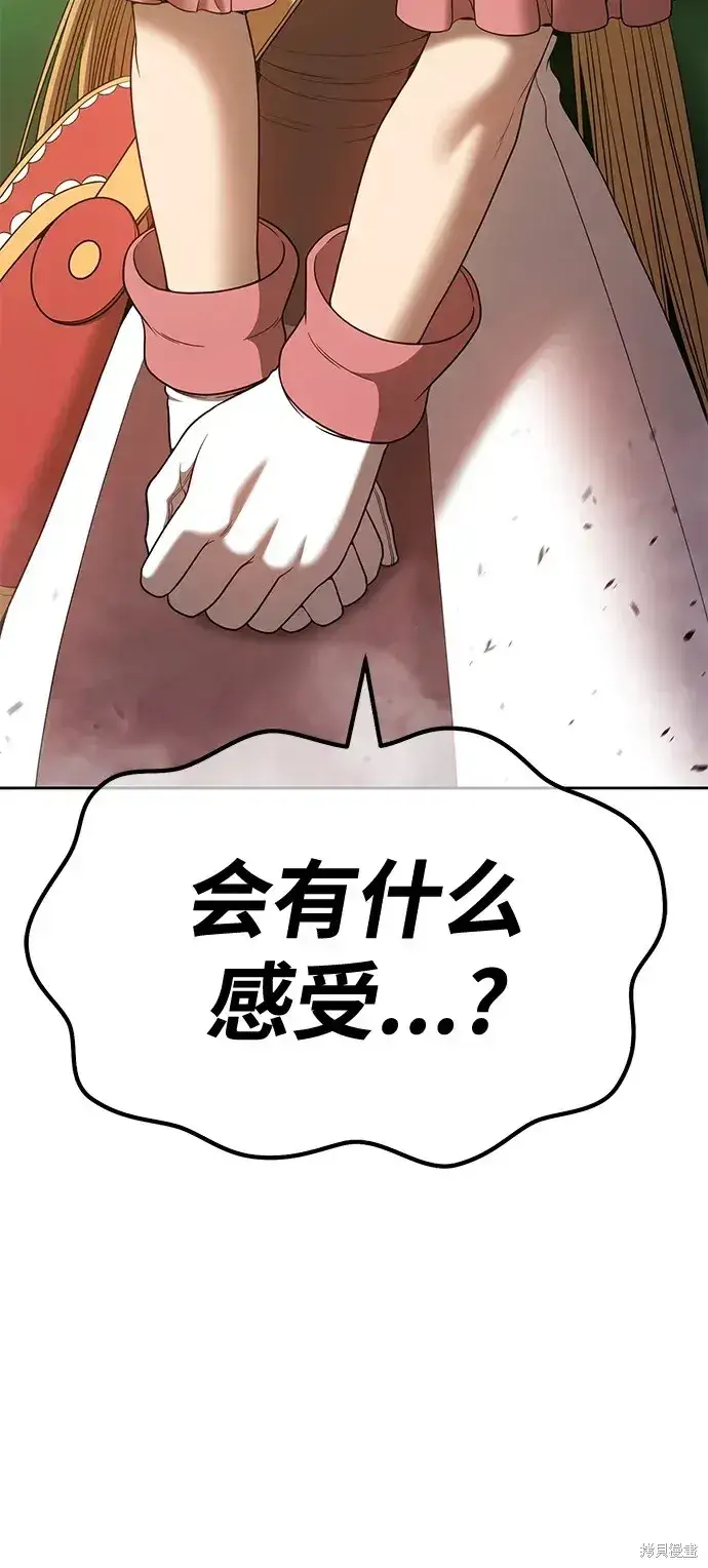 漫画《99强化木棍》第72话第137张图