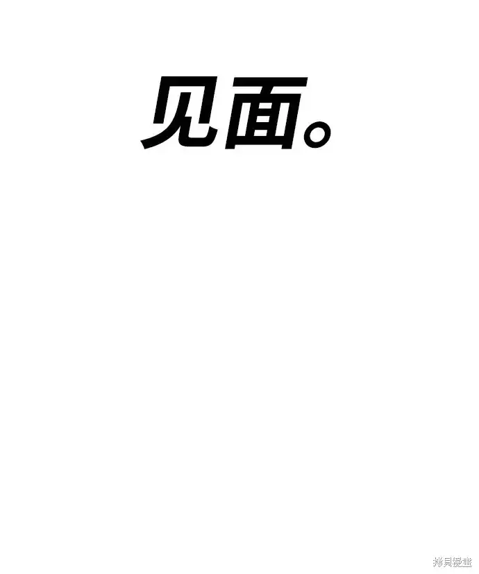 漫画《99强化木棍》第72话第14张图