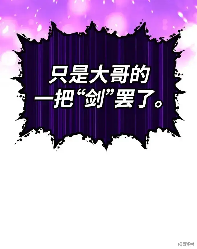 漫画《99强化木棍》第72话第141张图