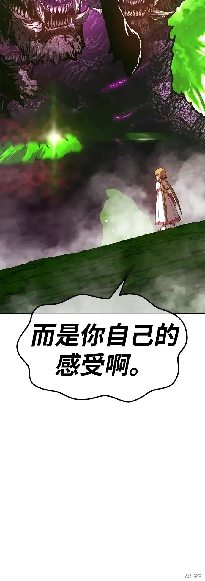 漫画《99强化木棍》第72话第147张图
