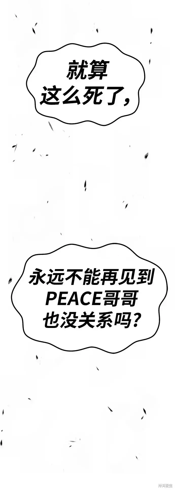 漫画《99强化木棍》第72话第150张图