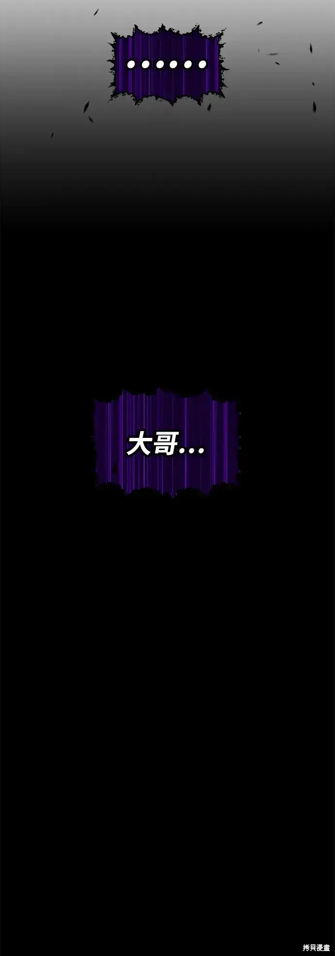 漫画《99强化木棍》第72话第157张图