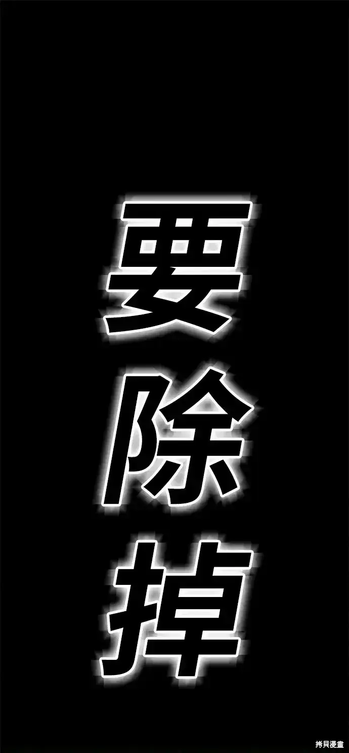 漫画《99强化木棍》第72话第164张图