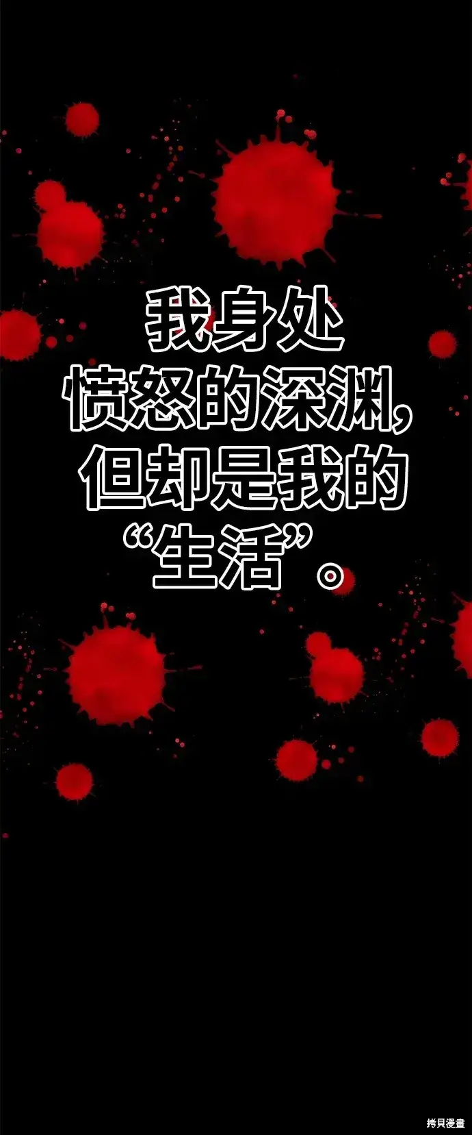 漫画《99强化木棍》第72话第176张图