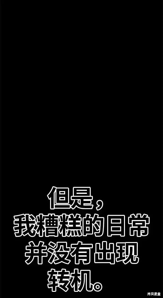 漫画《99强化木棍》第72话第177张图