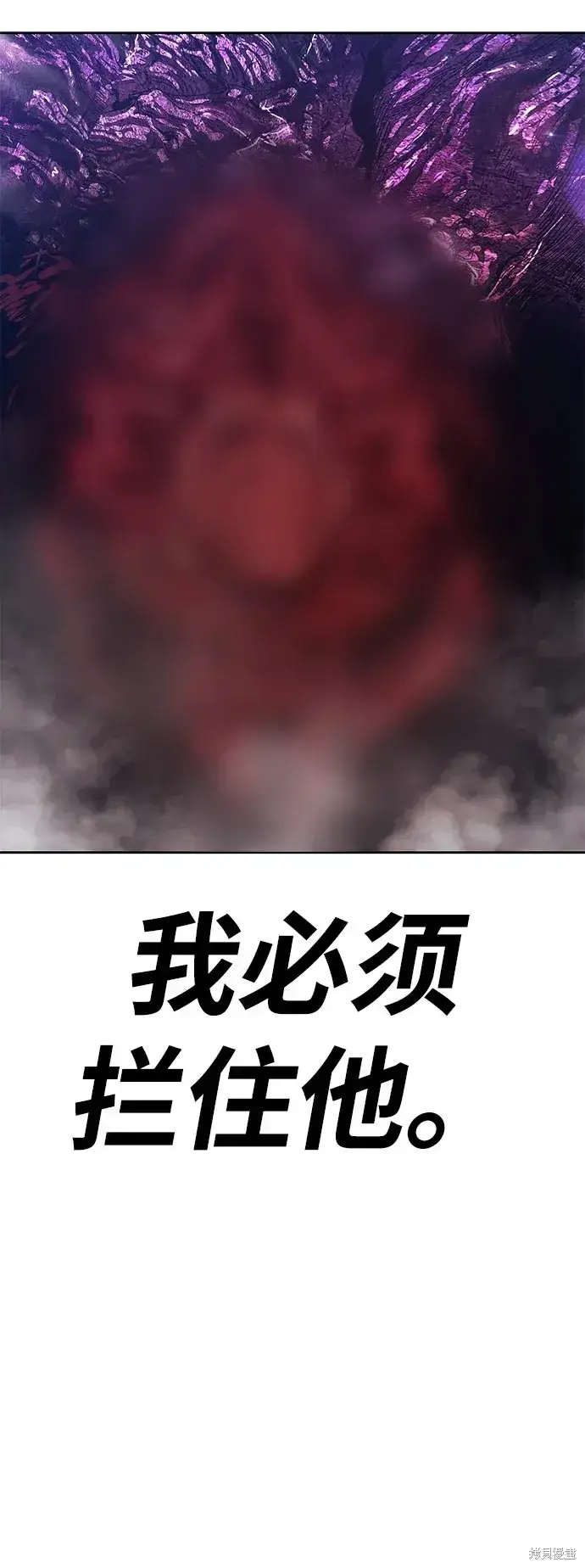 漫画《99强化木棍》第72话第18张图